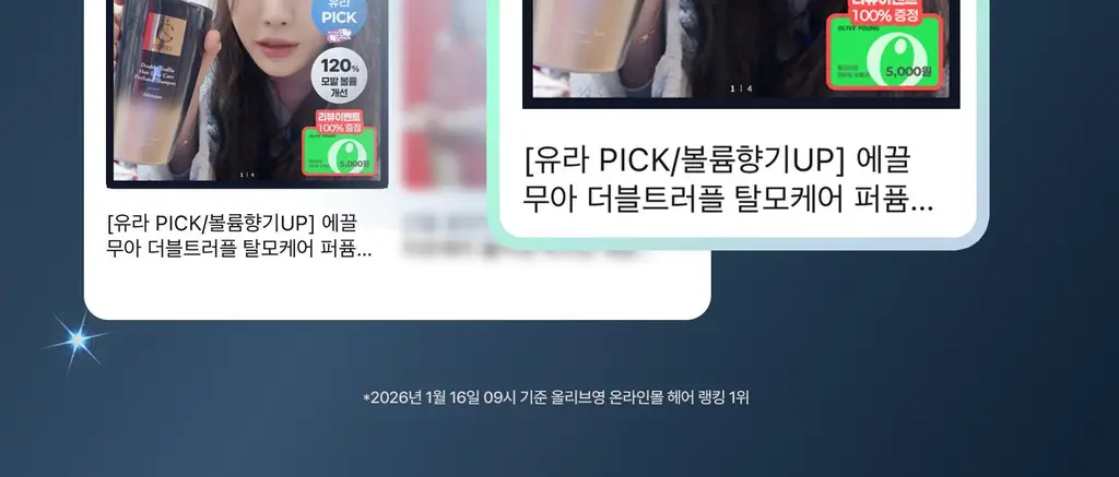 [하늘 PICK/볼륨향기UP] 에끌무아 더블트러플 탈모케어 퍼퓸 샴푸 500ml 상세페이지 3